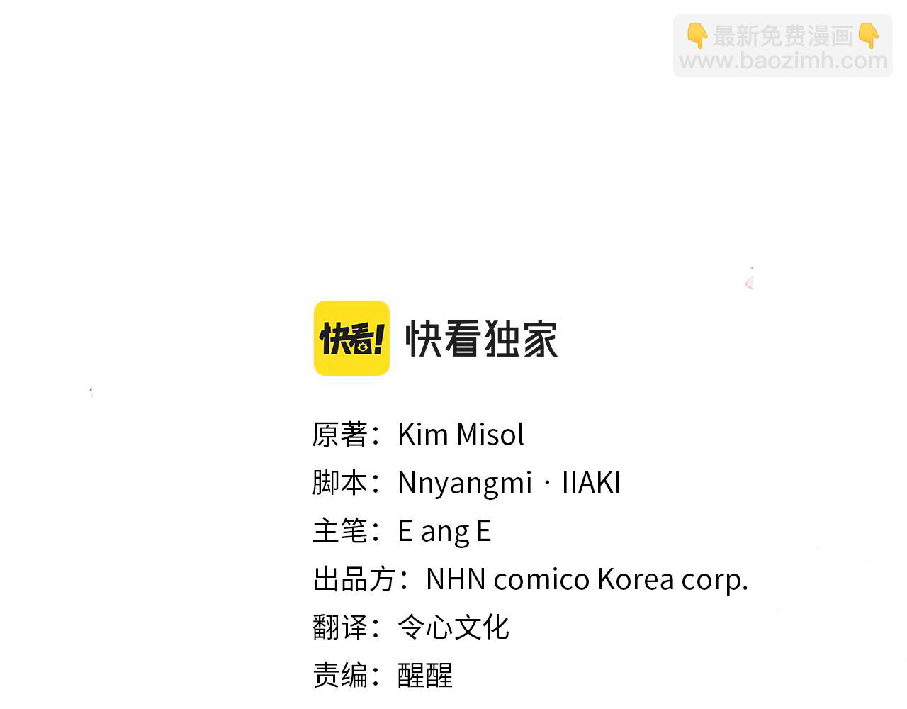 第25话 壁咚！(1/4)-第25话