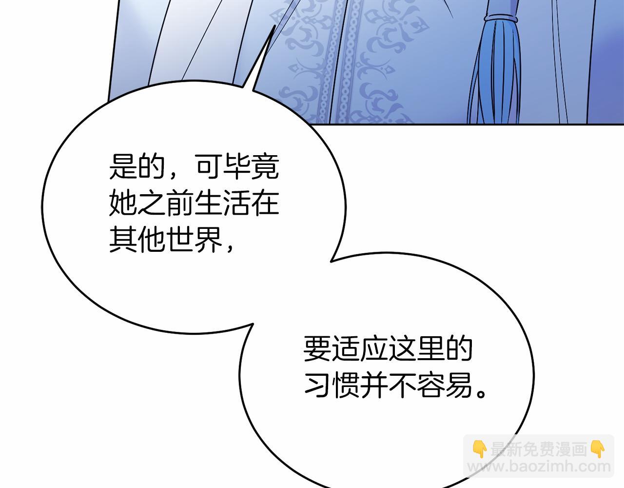 第25话 壁咚！(1/4)-第25话