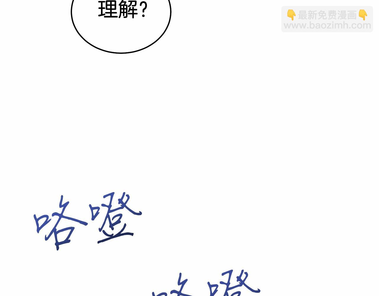 第25话 壁咚！(1/4)-第25话