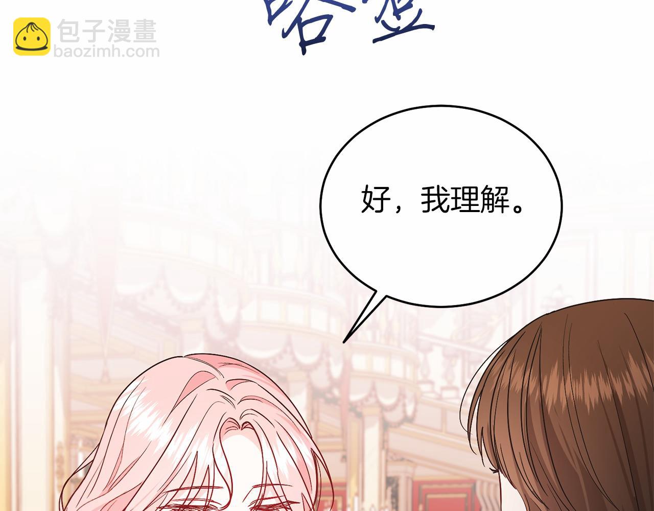 第25话 壁咚！(1/4)-第25话