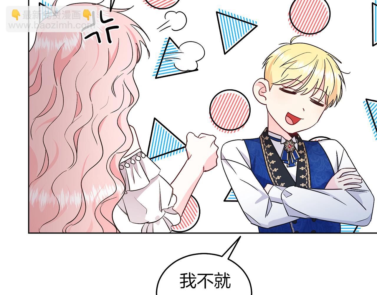 第29话 挑衅(1/4)-第29话