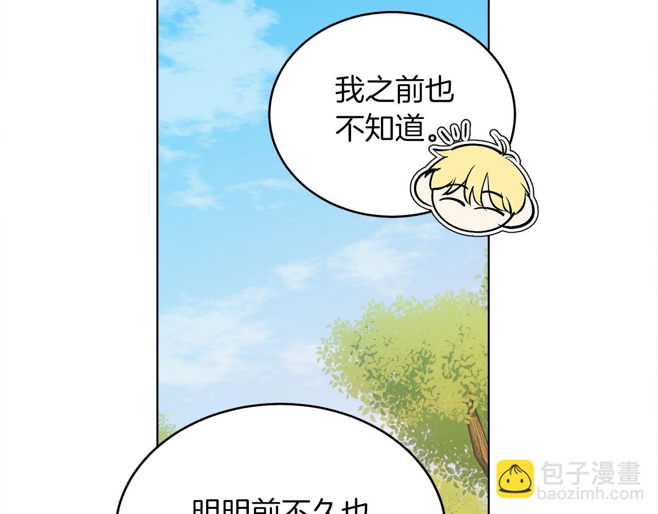 第31话 二人世界(1/4)-第31话