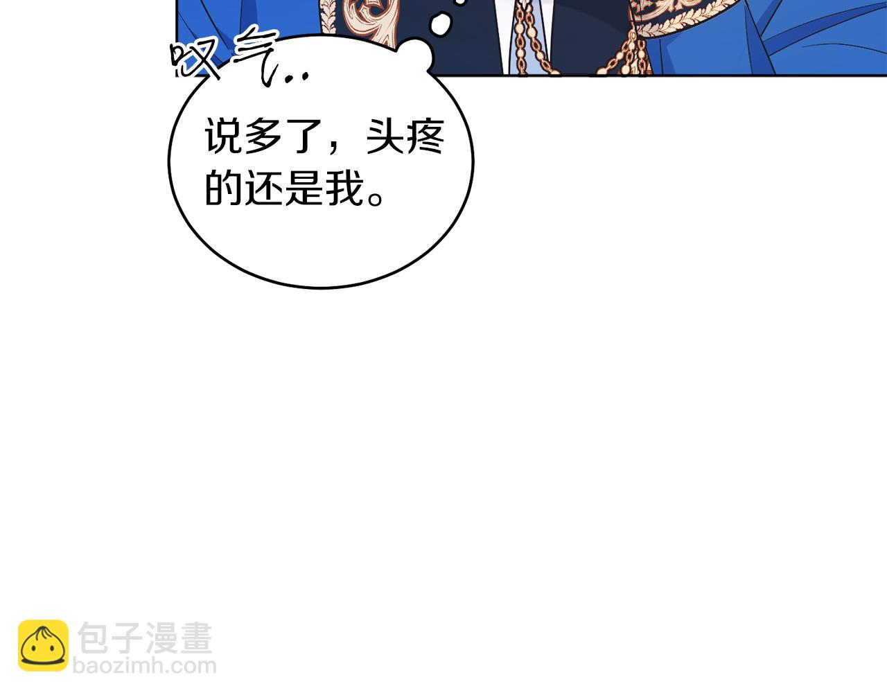 第31话 二人世界(1/4)-第31话