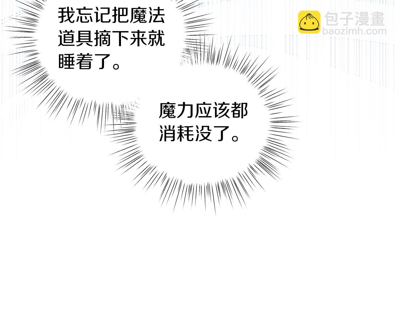 第33话 求夸夸~(1/5)-第33话