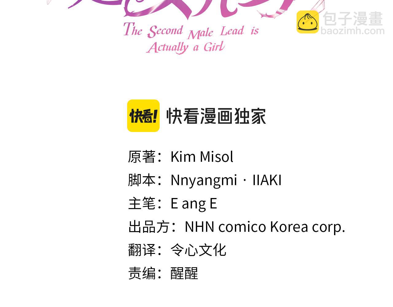 第33话 求夸夸~(1/5)-第33话