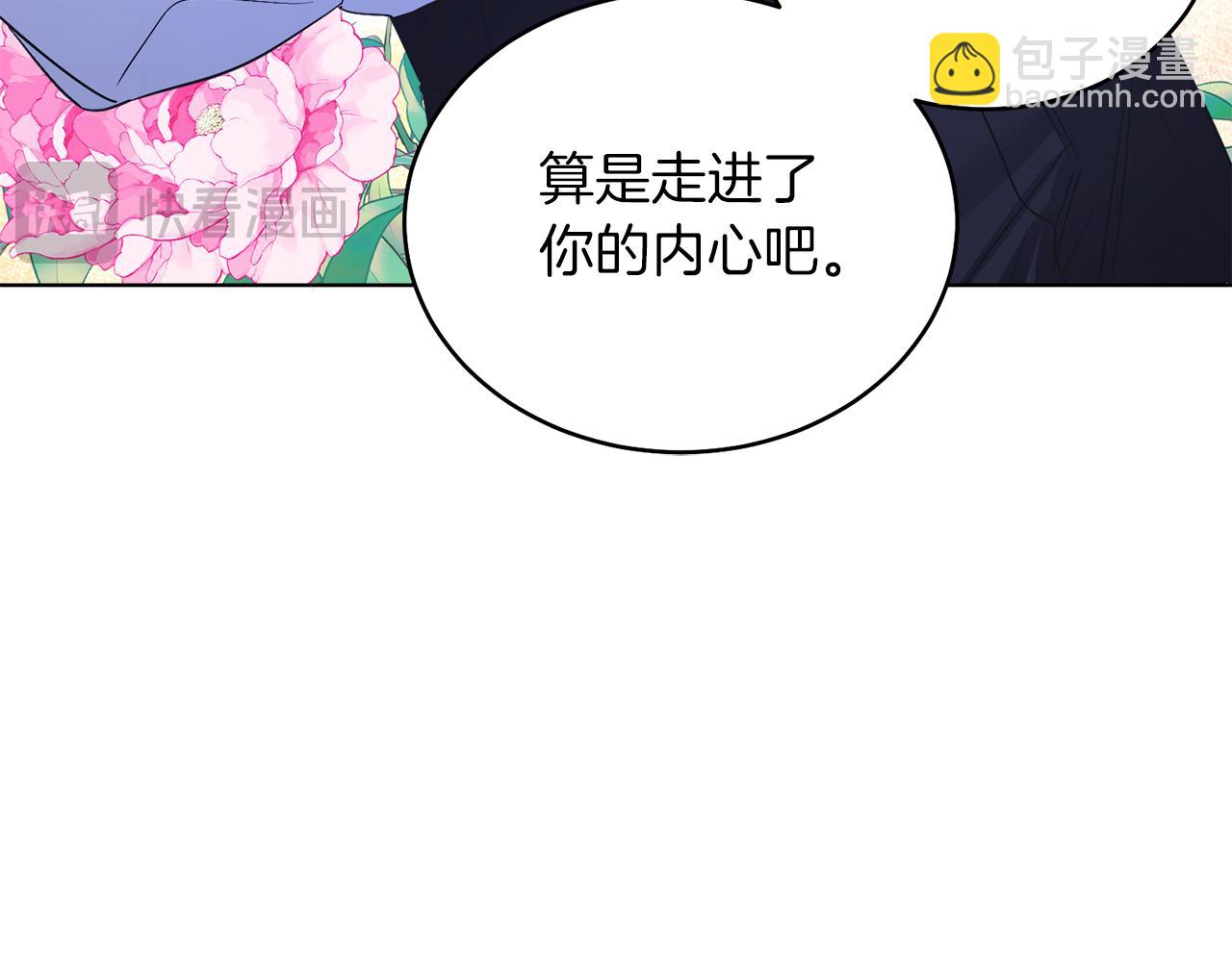 第33话 求夸夸~(1/5)-第33话