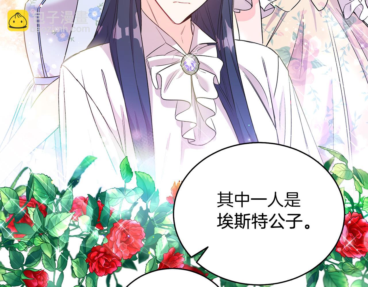 第5话 艾诺！(1/4)-第5话