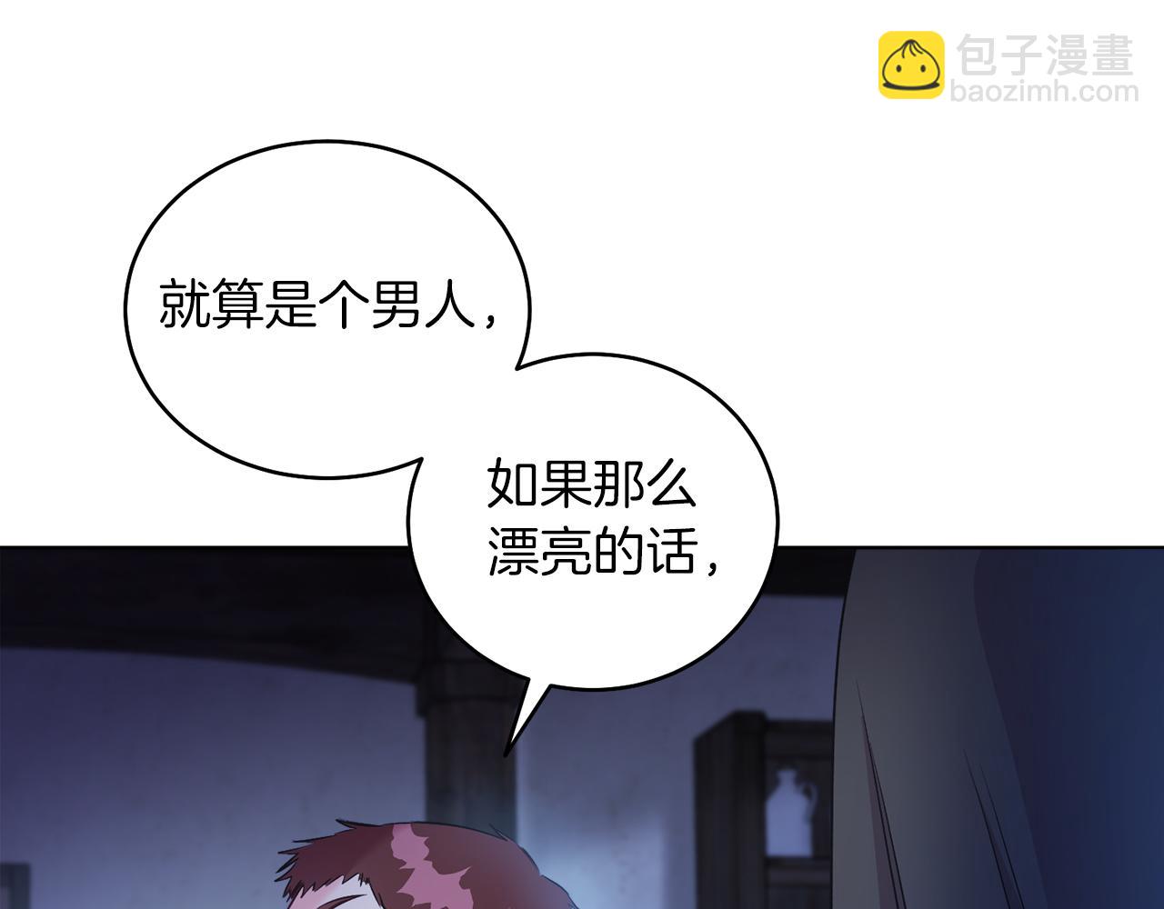 第5话 艾诺！(1/4)-第5话