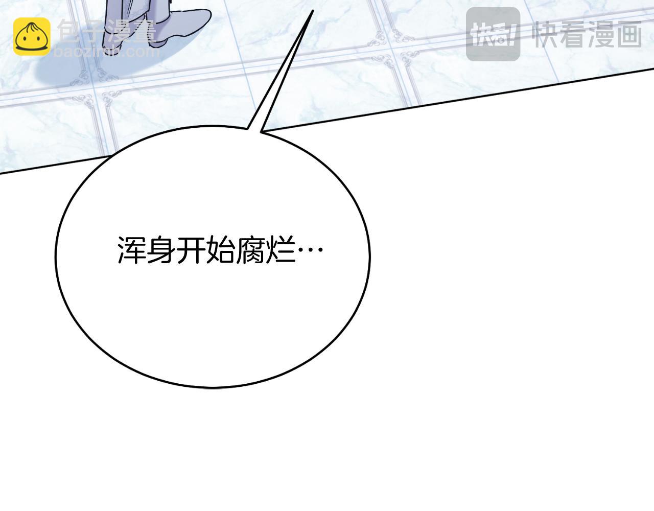 第41话 腐烂(1/4)-第41话