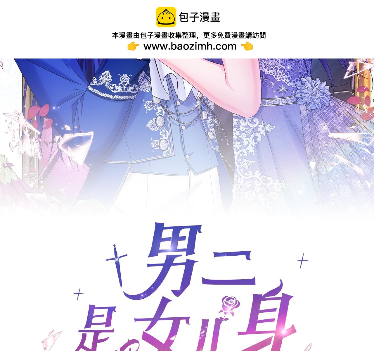 第45话 薇薇安驾到(1/4)-第45话