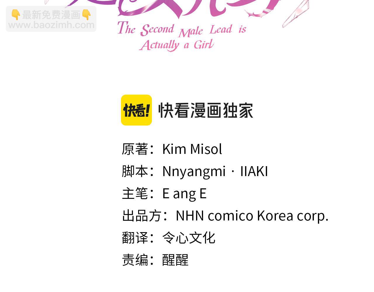 第45话 薇薇安驾到(1/4)-第45话