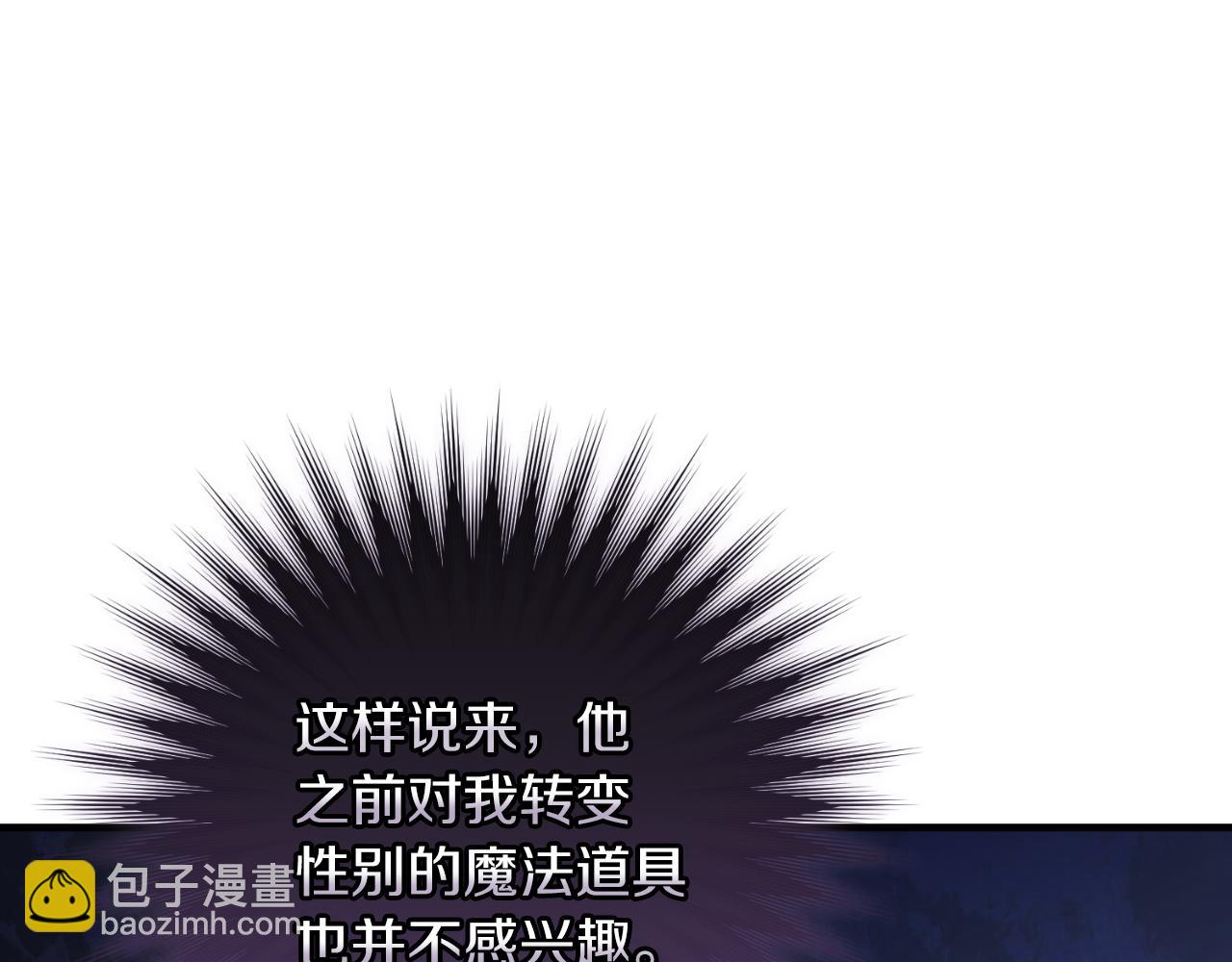 第51话 控制(1/5)-第51话