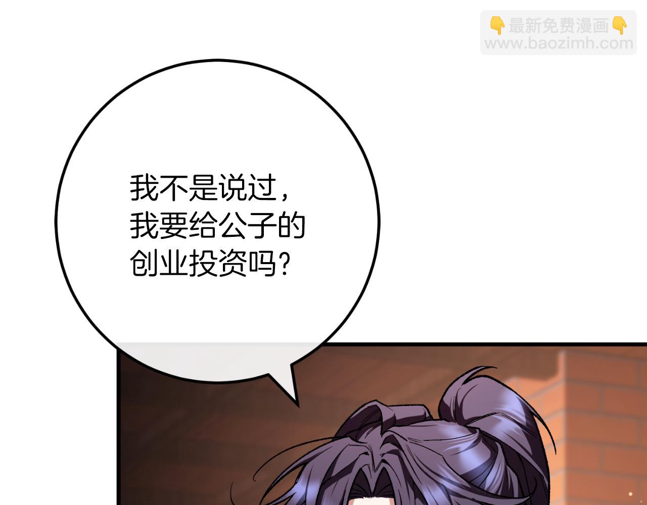 第51话 控制(1/5)-第51话