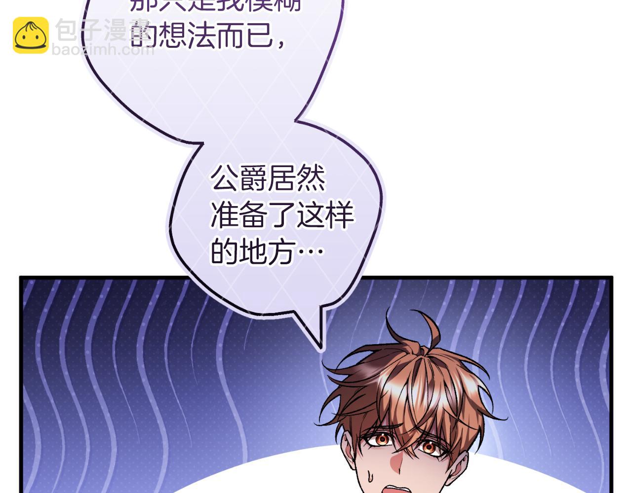 第51话 控制(1/5)-第51话