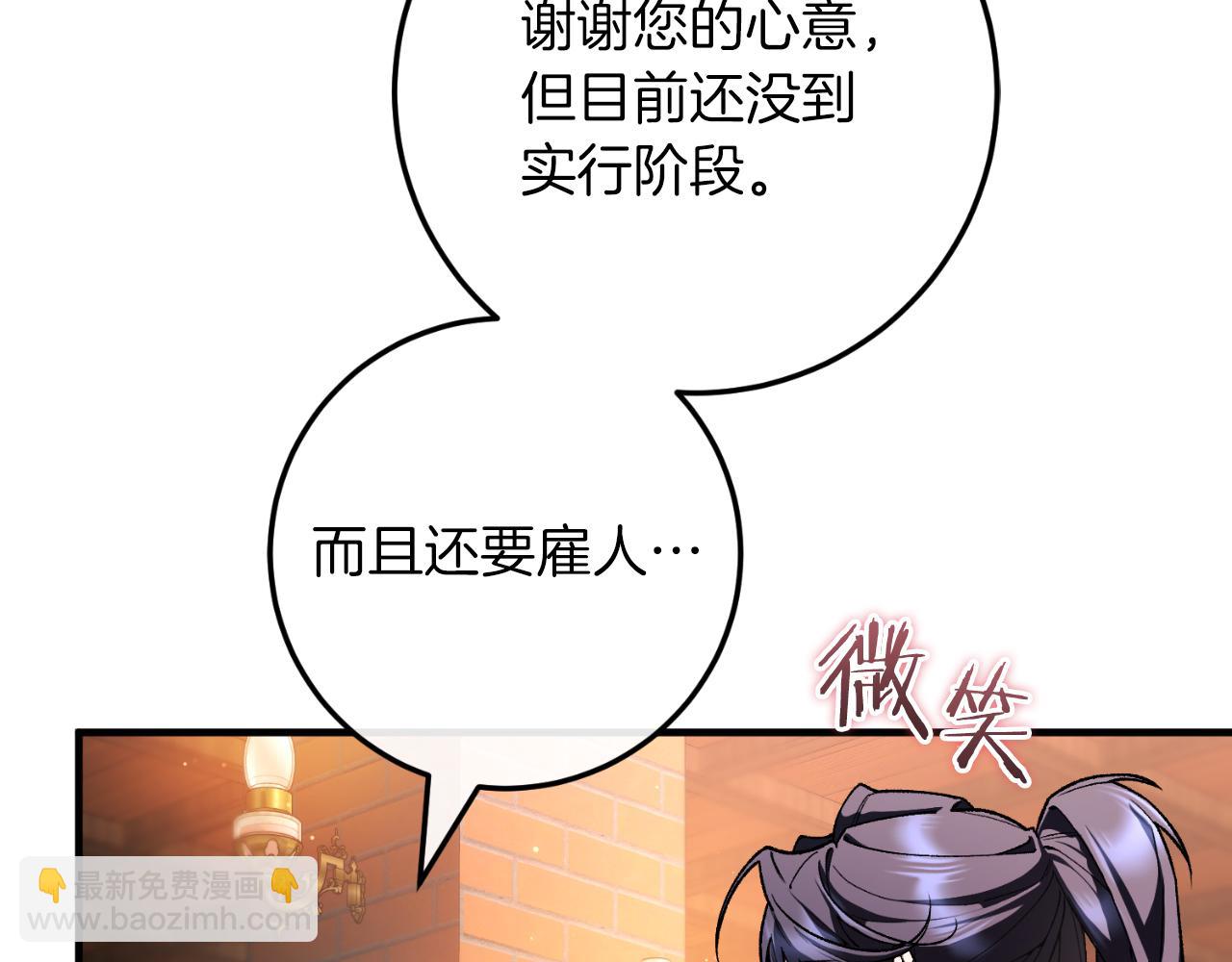 第51话 控制(1/5)-第51话