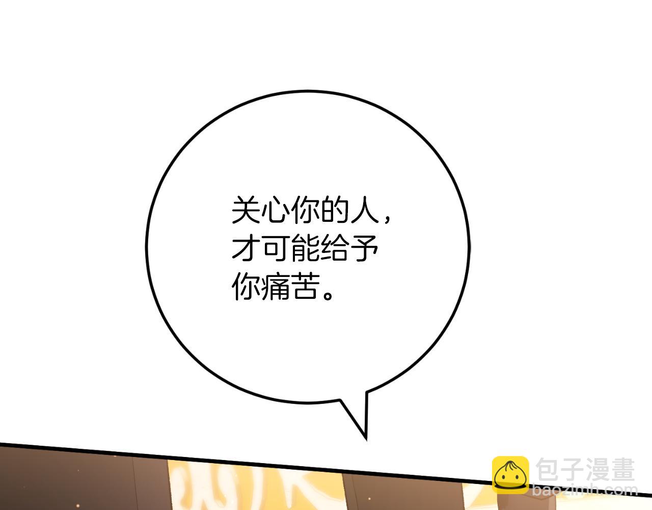 第53话 背叛？(1/5)-第53话