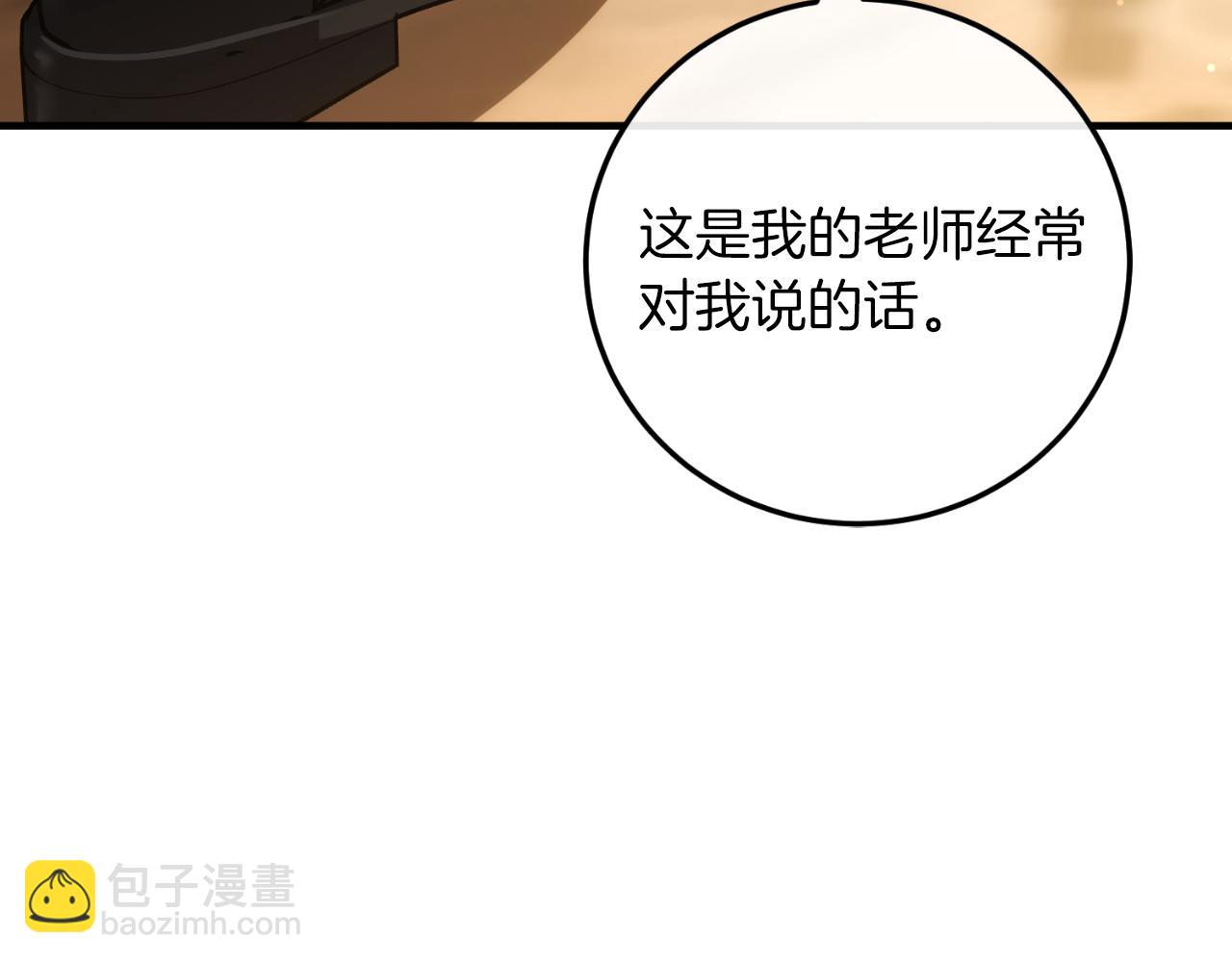 第53话 背叛？(1/5)-第53话