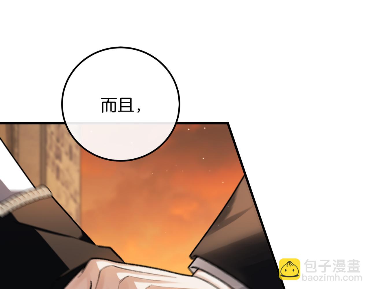 第53话 背叛？(1/5)-第53话