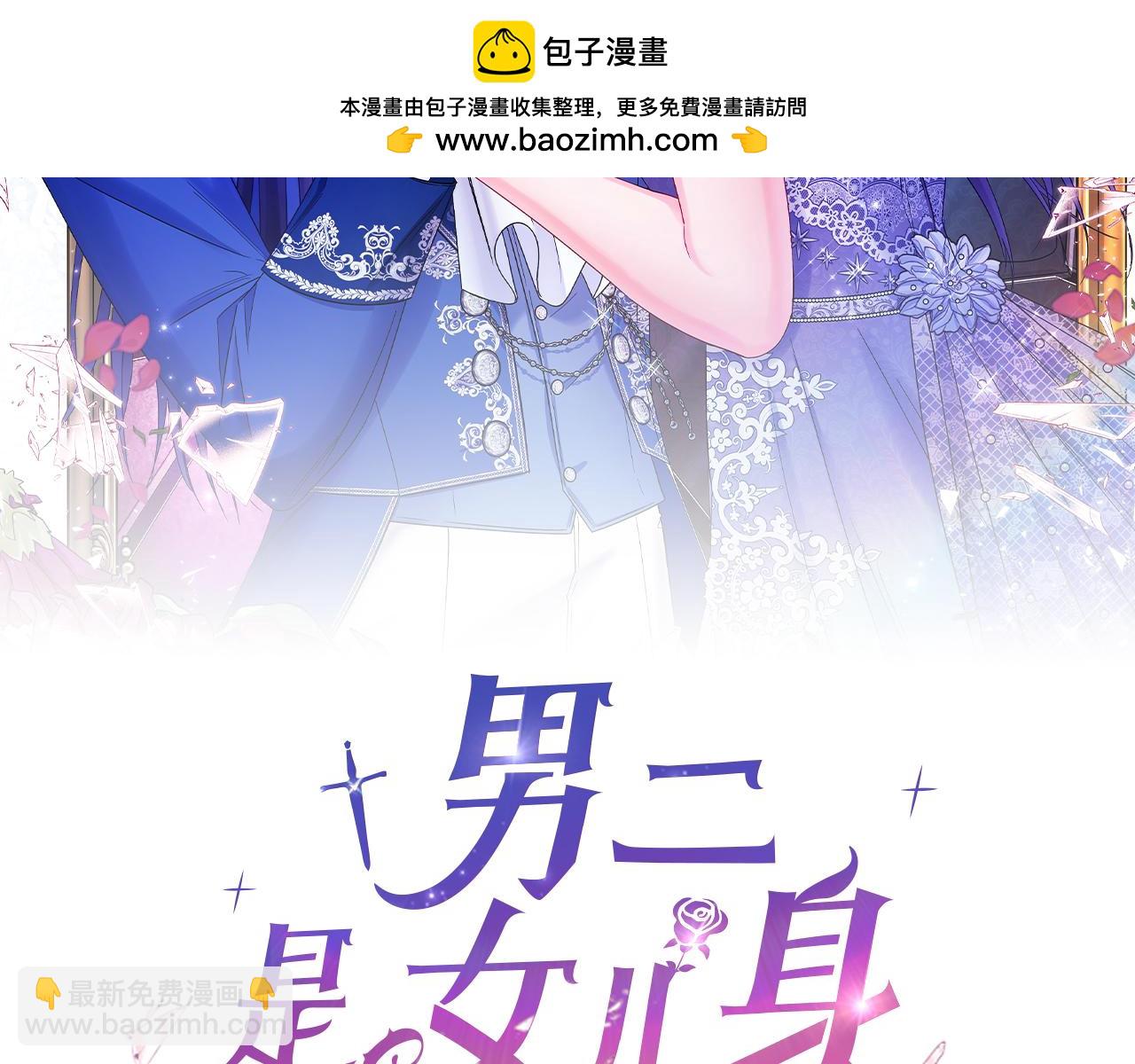 第53话 背叛？(1/5)-第53话