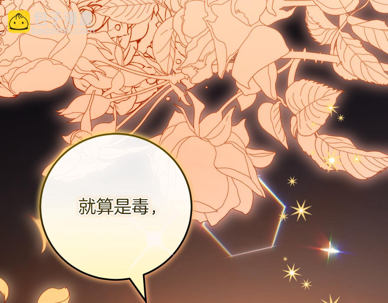 第53话 背叛？(1/5)-第53话