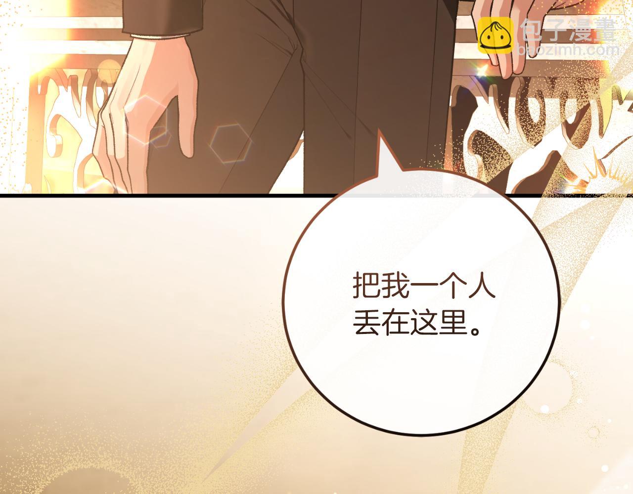 第53话 背叛？(1/5)-第53话