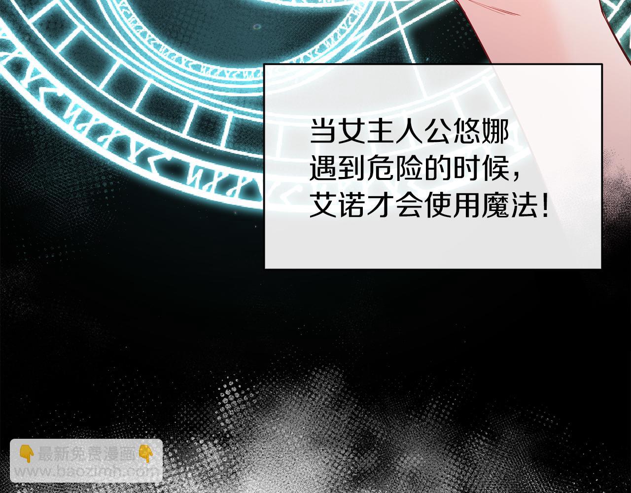 第9话 修复魔法道具(1/4)-第9话