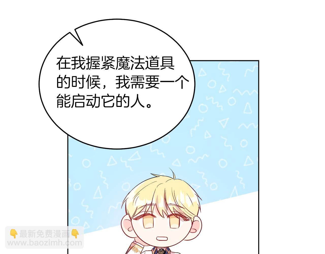 第9话 修复魔法道具(1/4)-第9话