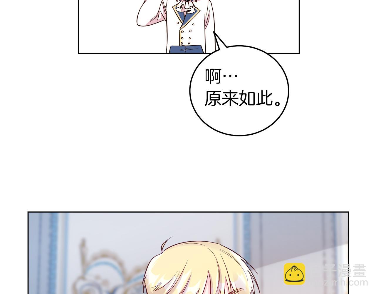 第9话 修复魔法道具(1/4)-第9话