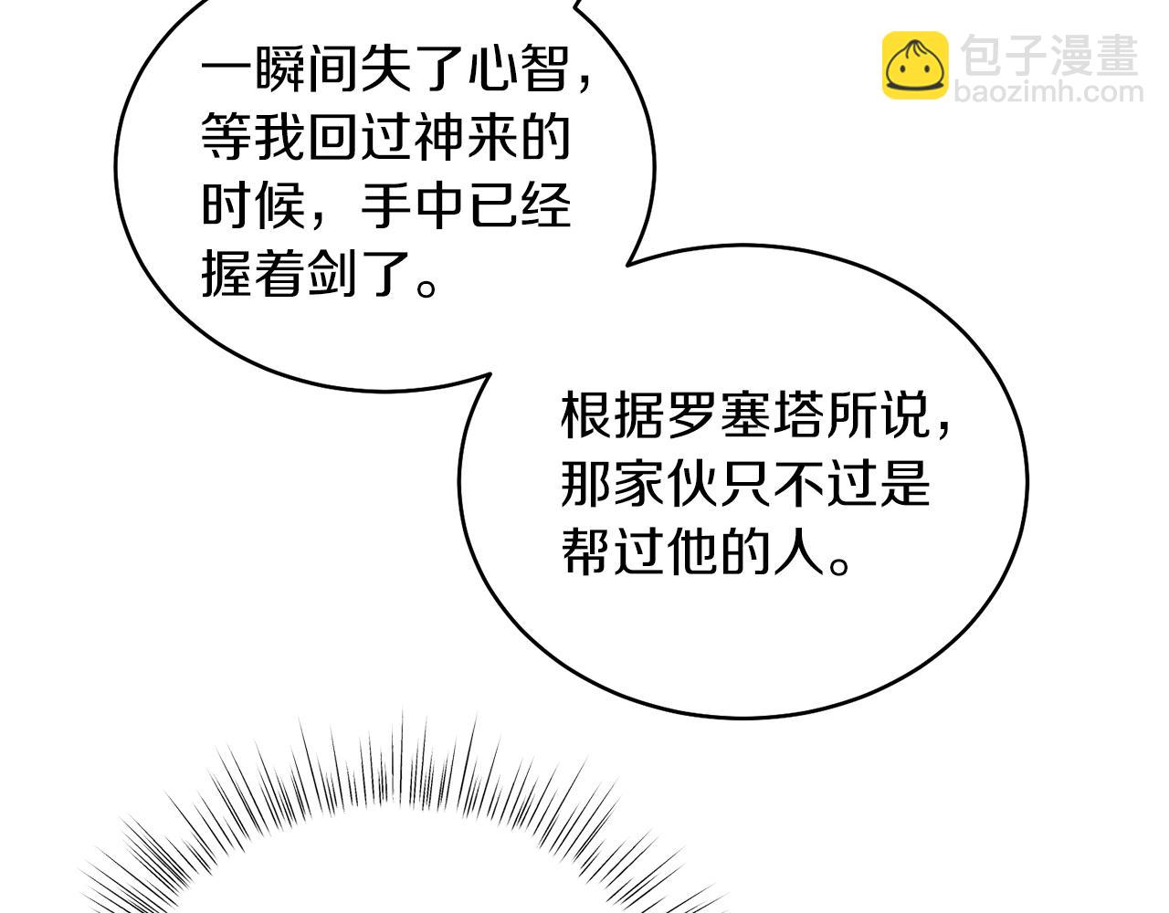 第9话 修复魔法道具(1/4)-第9话