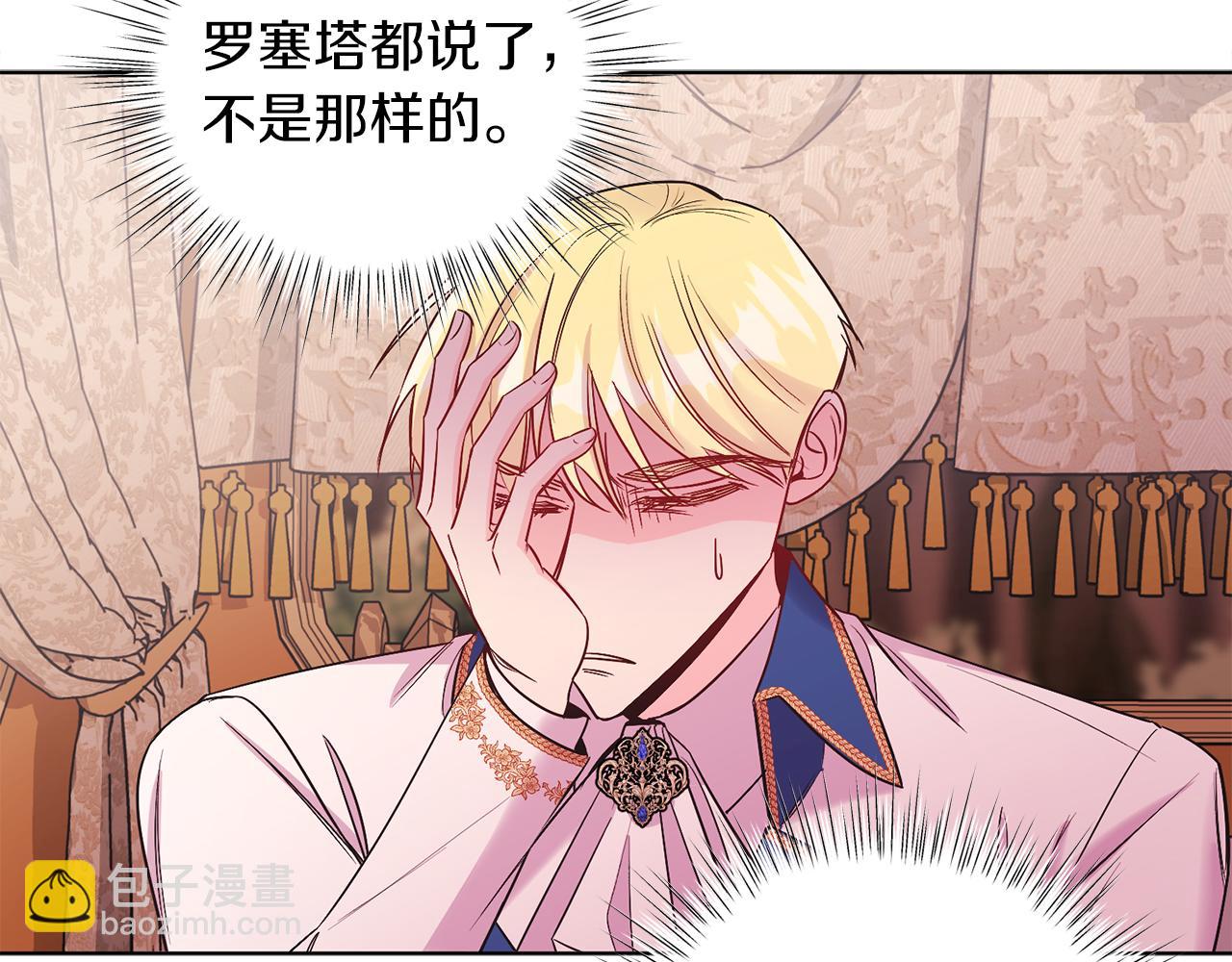 第9话 修复魔法道具(1/4)-第9话