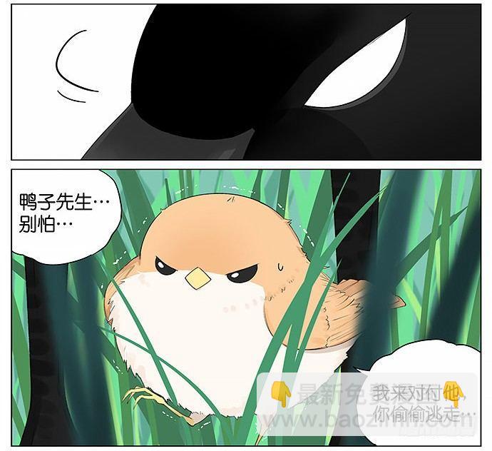 带你去个好地方。-第15话