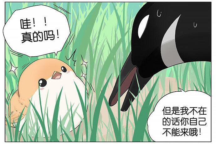 带你去个好地方。-第15话