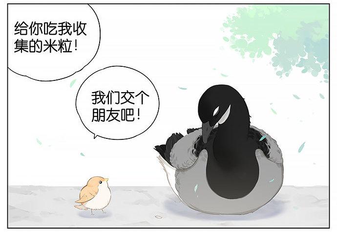 黑雁。-第17话