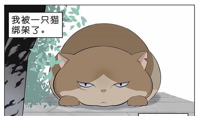 胖胖的猫。-第27话