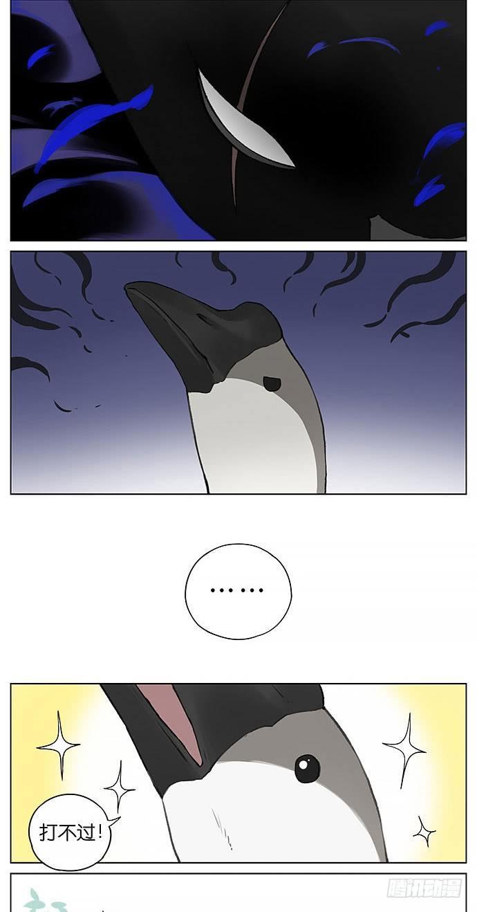 鸭子和鹅。-第31话