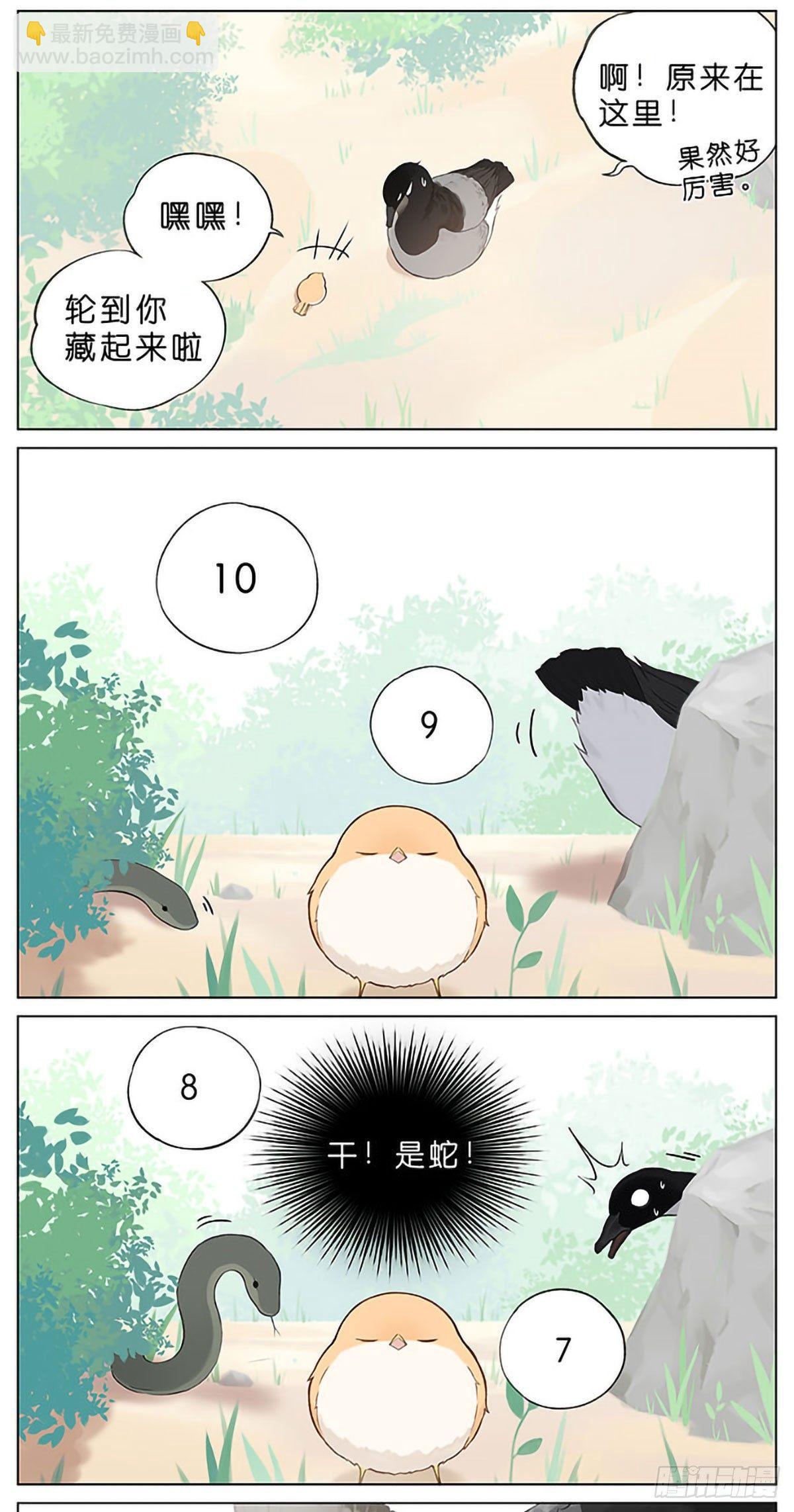 捉迷藏。-第33话