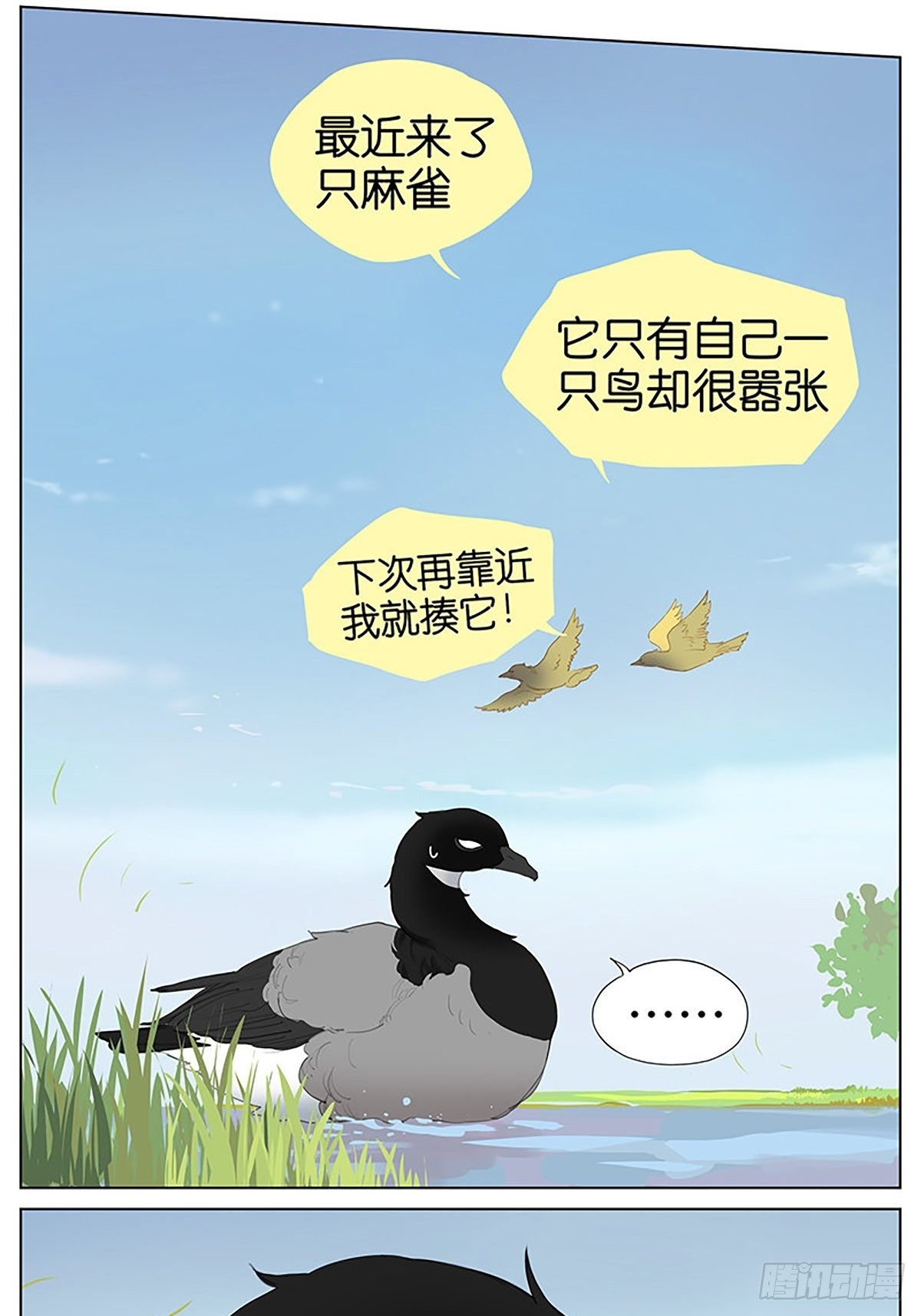 凉爽的小河 ​​​-第45话