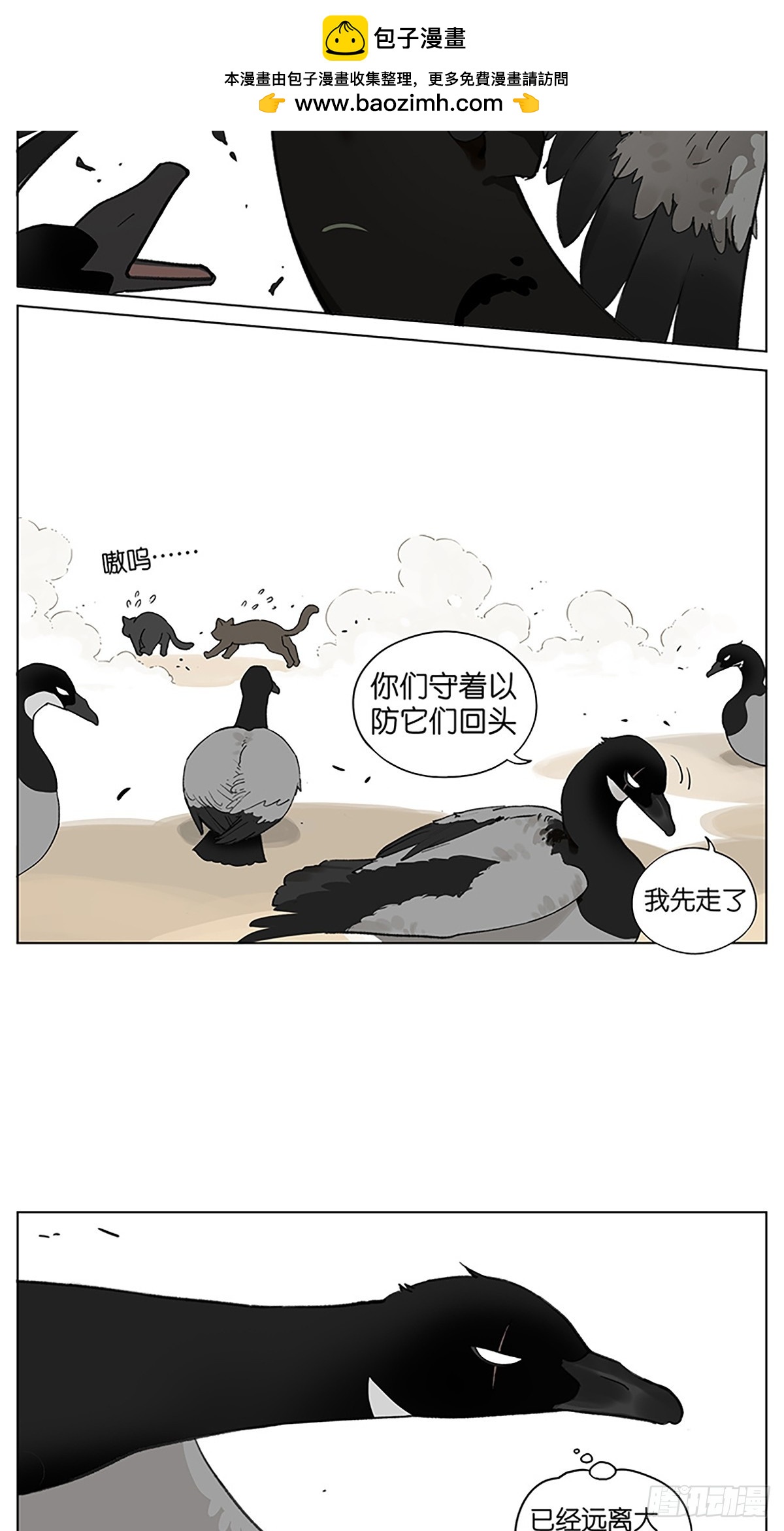 凉爽的一天-第47话
