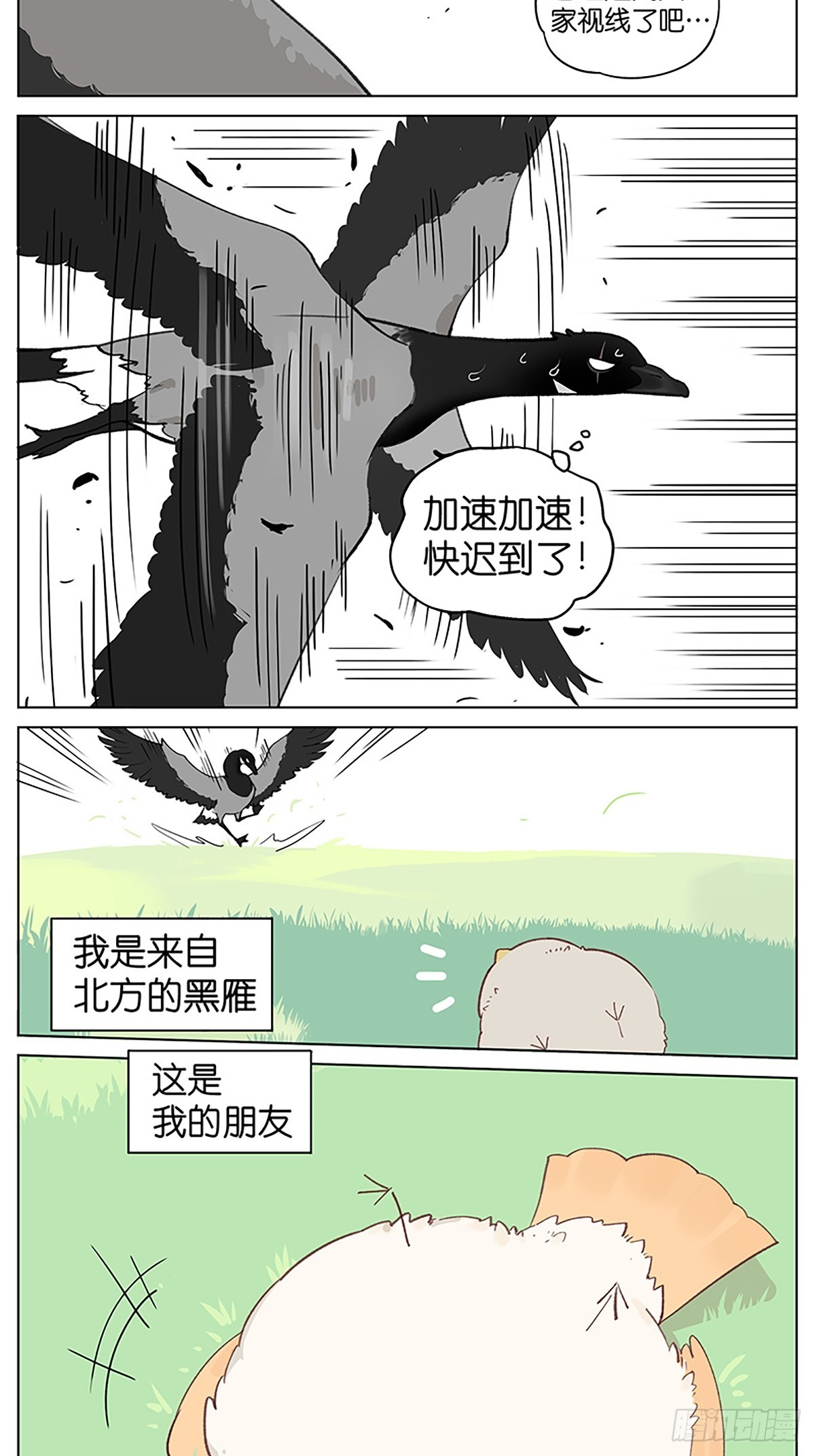 凉爽的一天-第47话