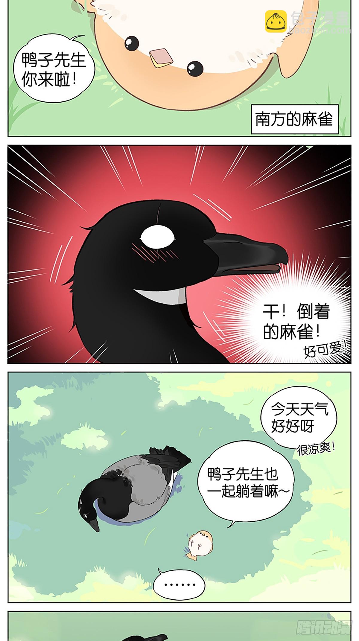 凉爽的一天-第47话