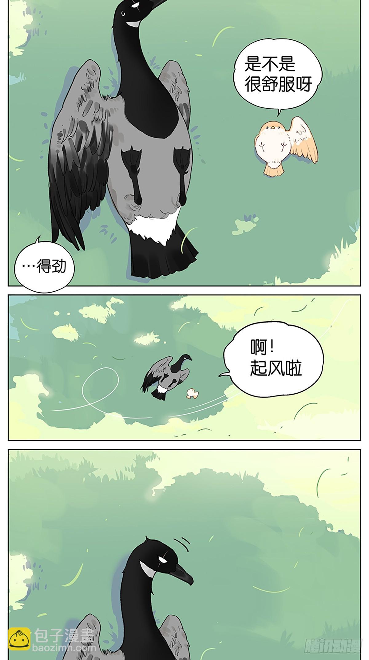 凉爽的一天-第47话