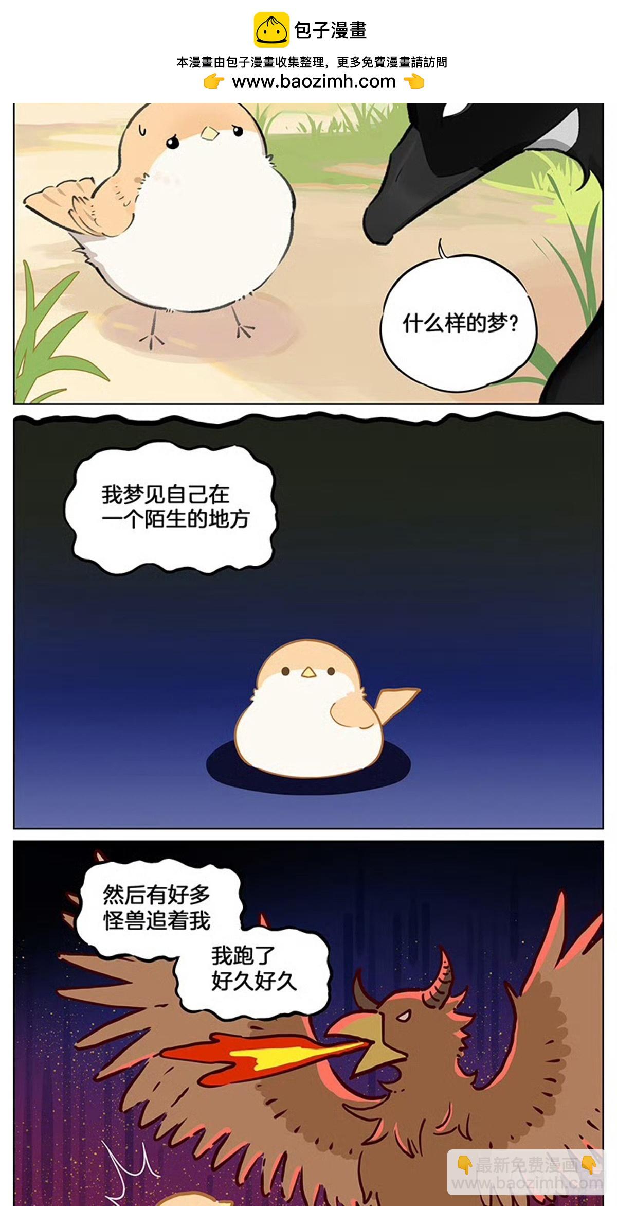 找到你啦！-第49话