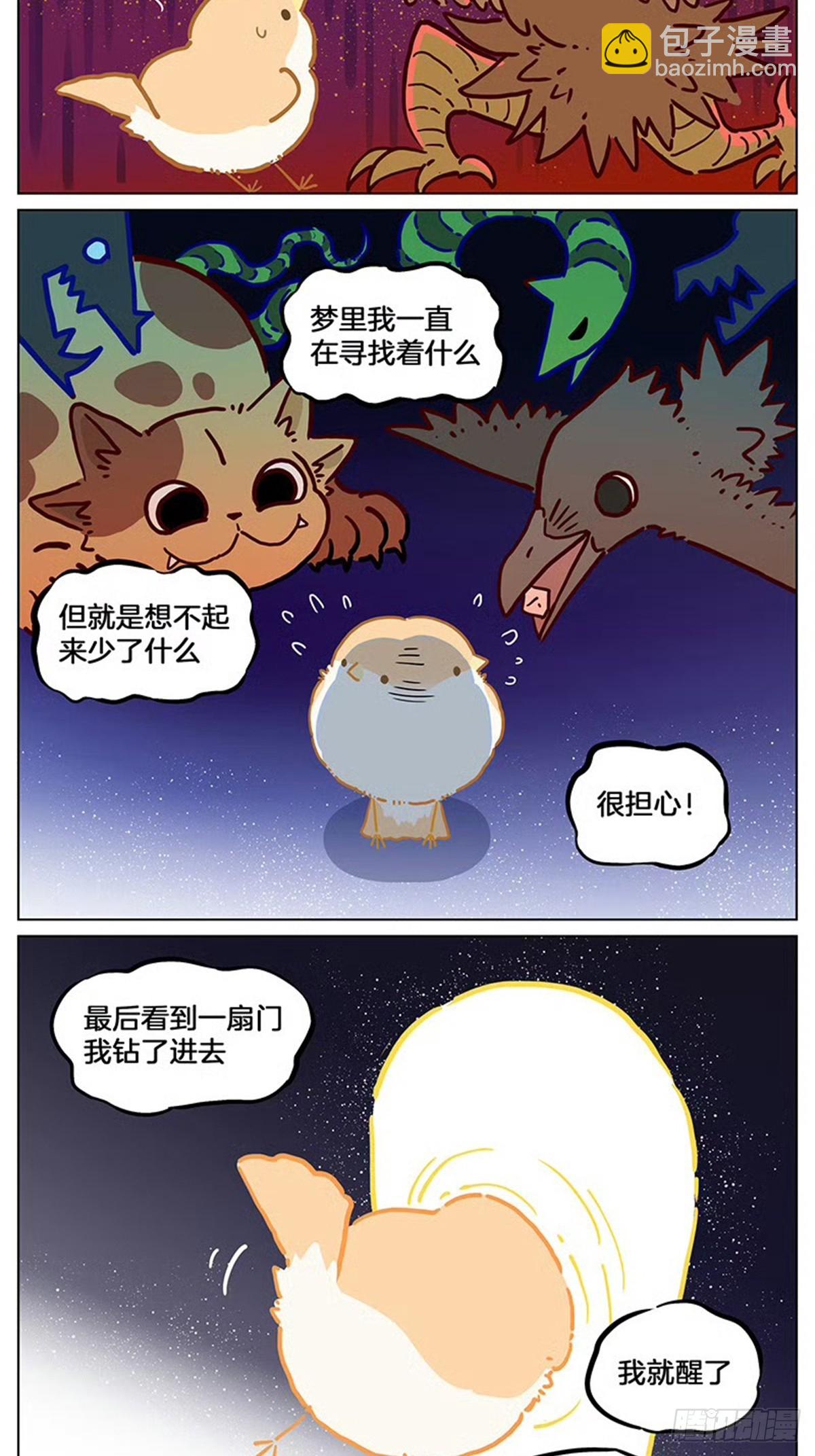 找到你啦！-第49话