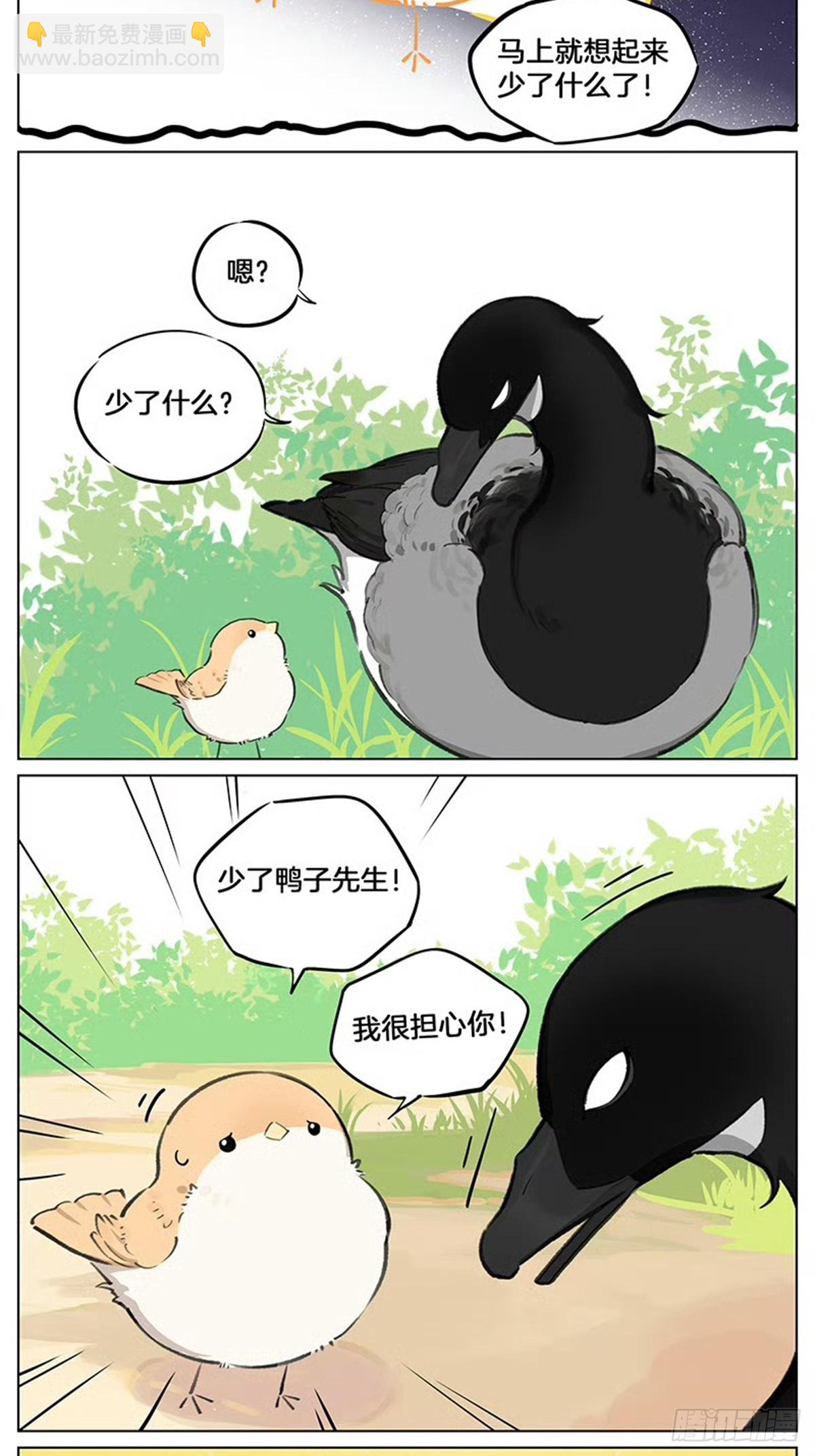 找到你啦！-第49话