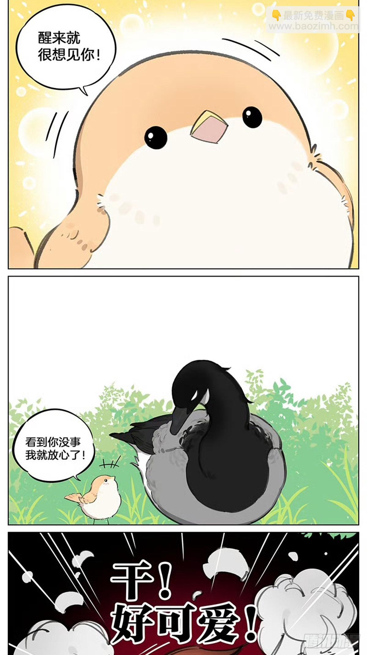 找到你啦！-第49话