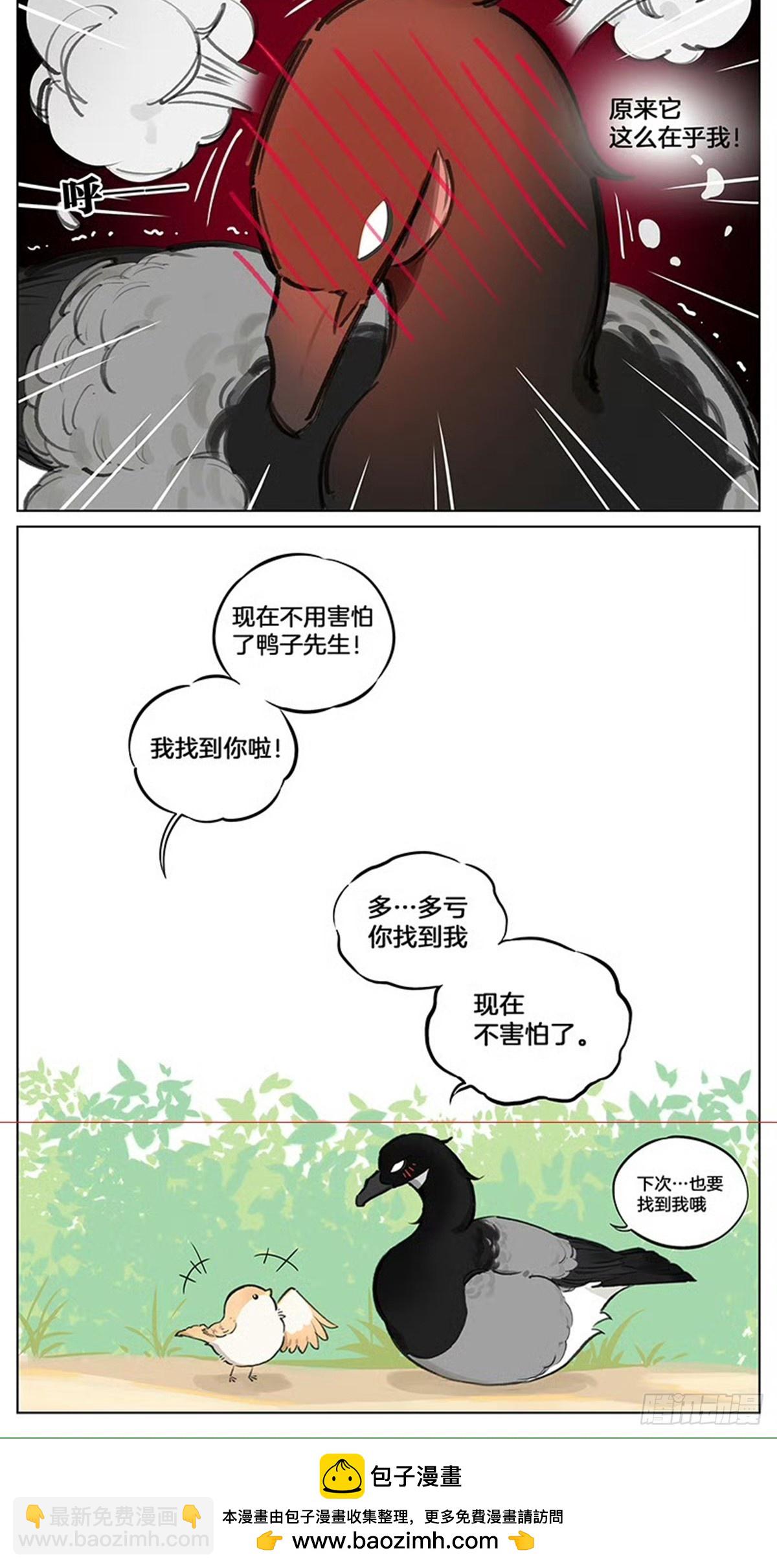 找到你啦！-第49话