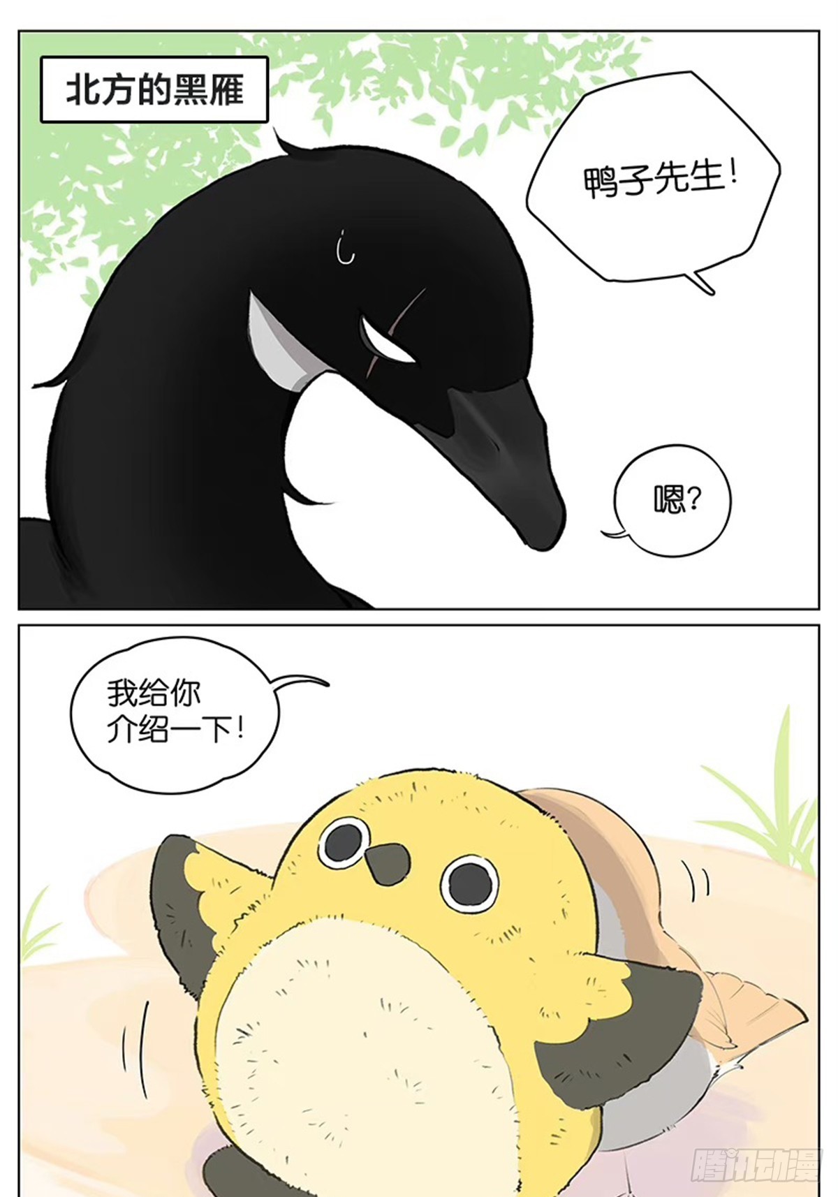 走丢了的朋友-第51话