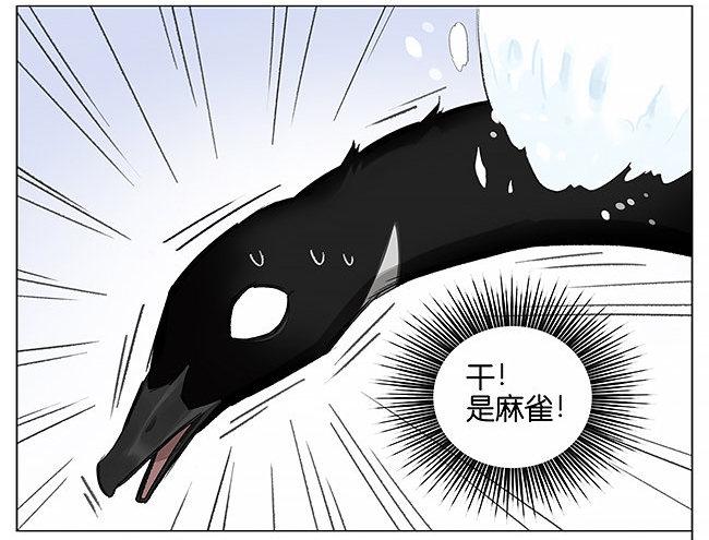 雪上的小脚印。-第7话