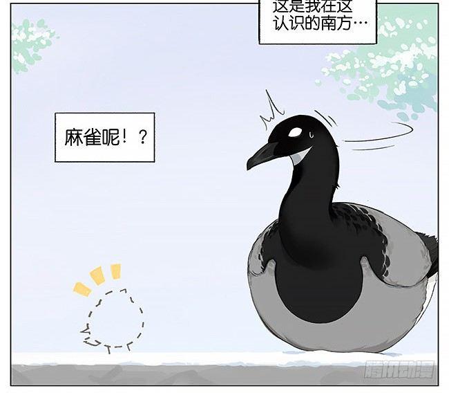 雪上的小脚印。-第7话