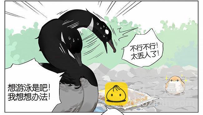 游泳。-第9话